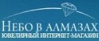 Промокод Небо в алмазах: Скидка 1000 руб.!