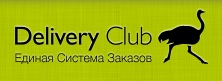 Delivery Club | Купоны и промокоды на скидки. Акции и распродажи. Подарки и коды бонусов